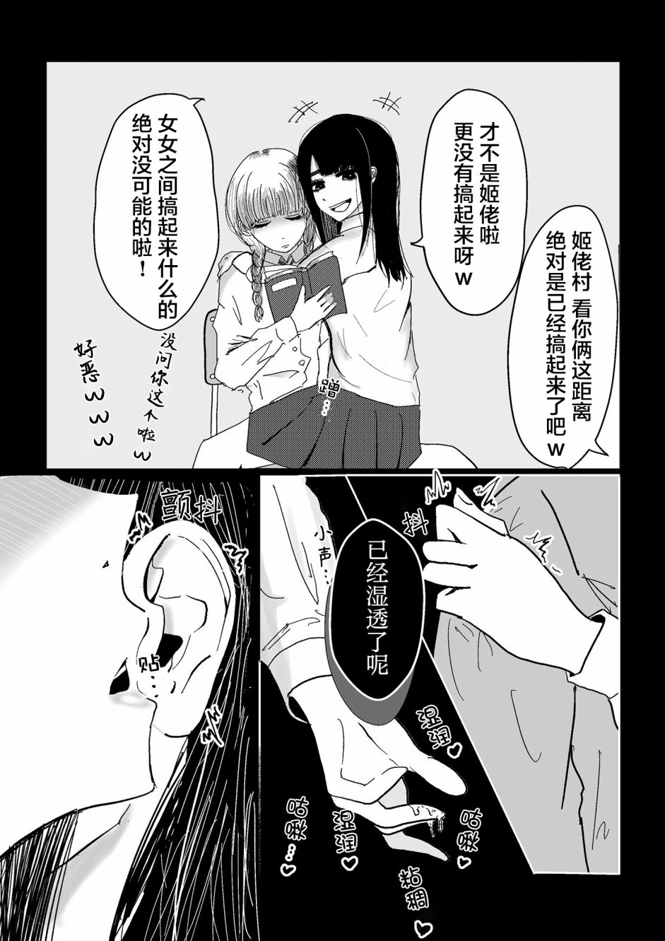 《阴阳百合花》漫画最新章节第2话免费下拉式在线观看章节第【1】张图片