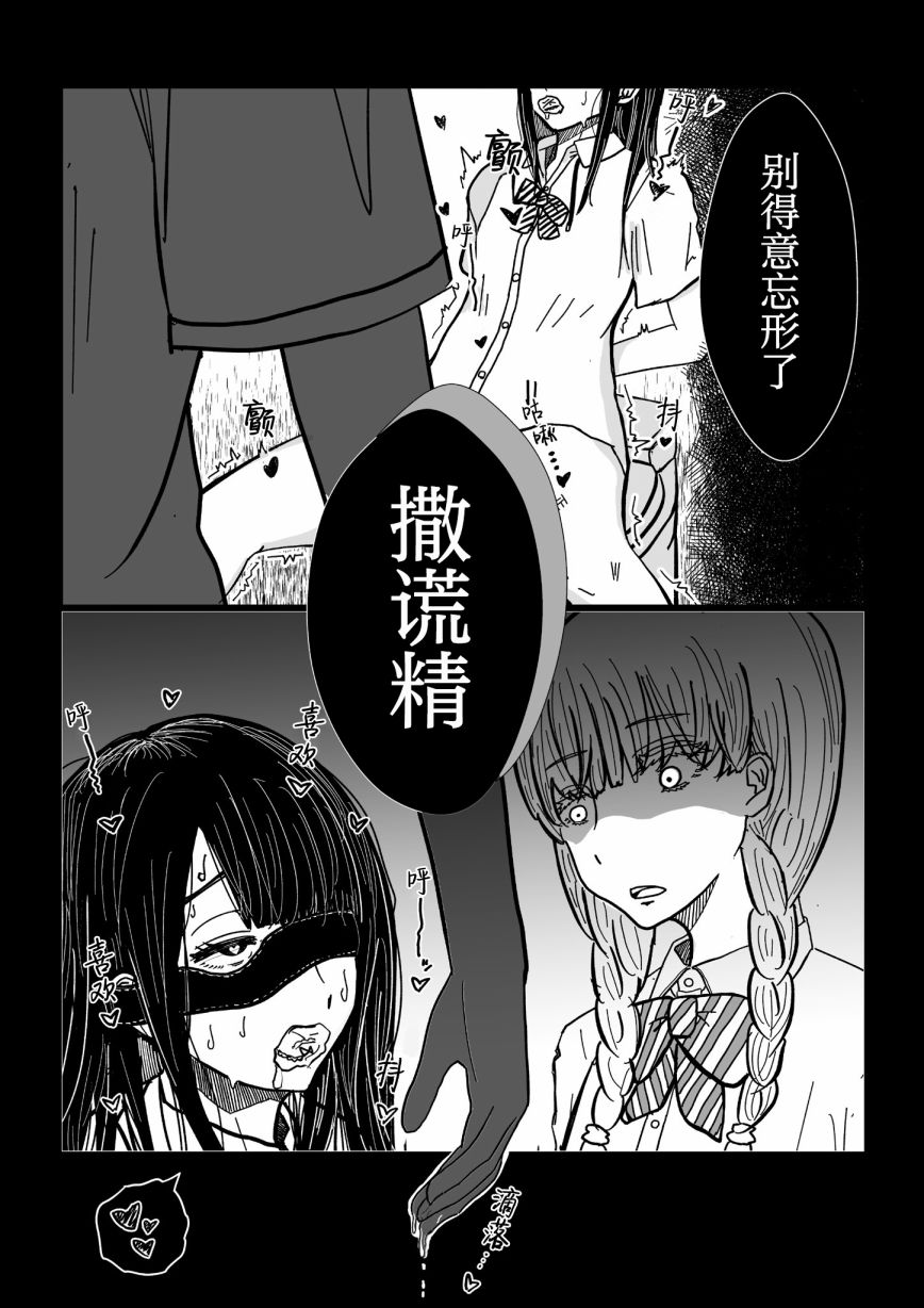 《阴阳百合花》漫画最新章节第3话免费下拉式在线观看章节第【3】张图片