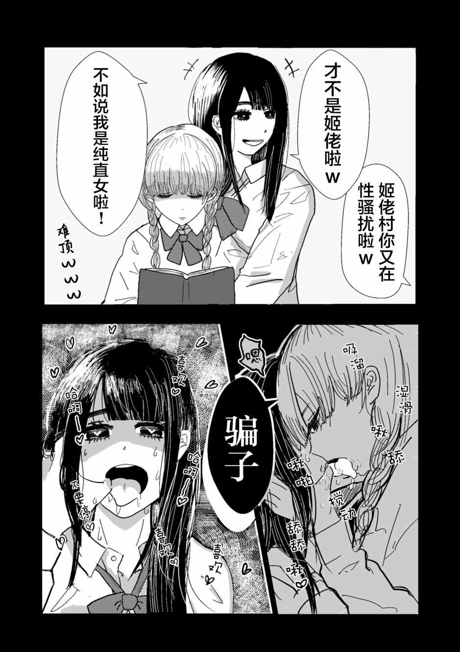 《阴阳百合花》漫画最新章节第1话免费下拉式在线观看章节第【1】张图片