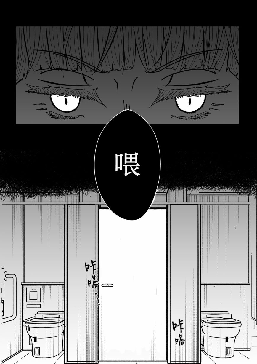《阴阳百合花》漫画最新章节第3话免费下拉式在线观看章节第【2】张图片