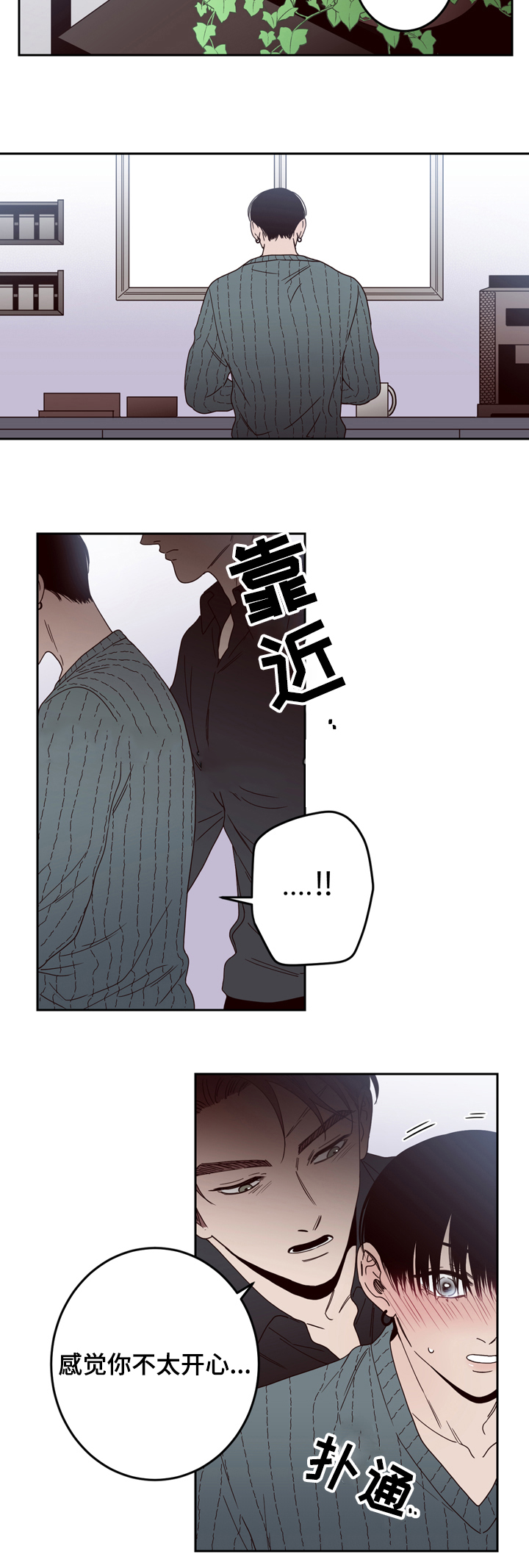 《交叉线》漫画最新章节第25话免费下拉式在线观看章节第【4】张图片