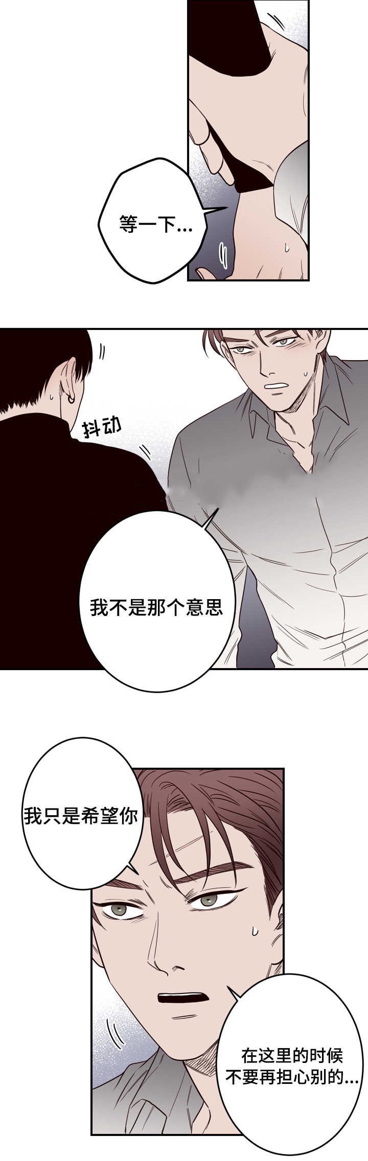 《交叉线》漫画最新章节第13话免费下拉式在线观看章节第【7】张图片