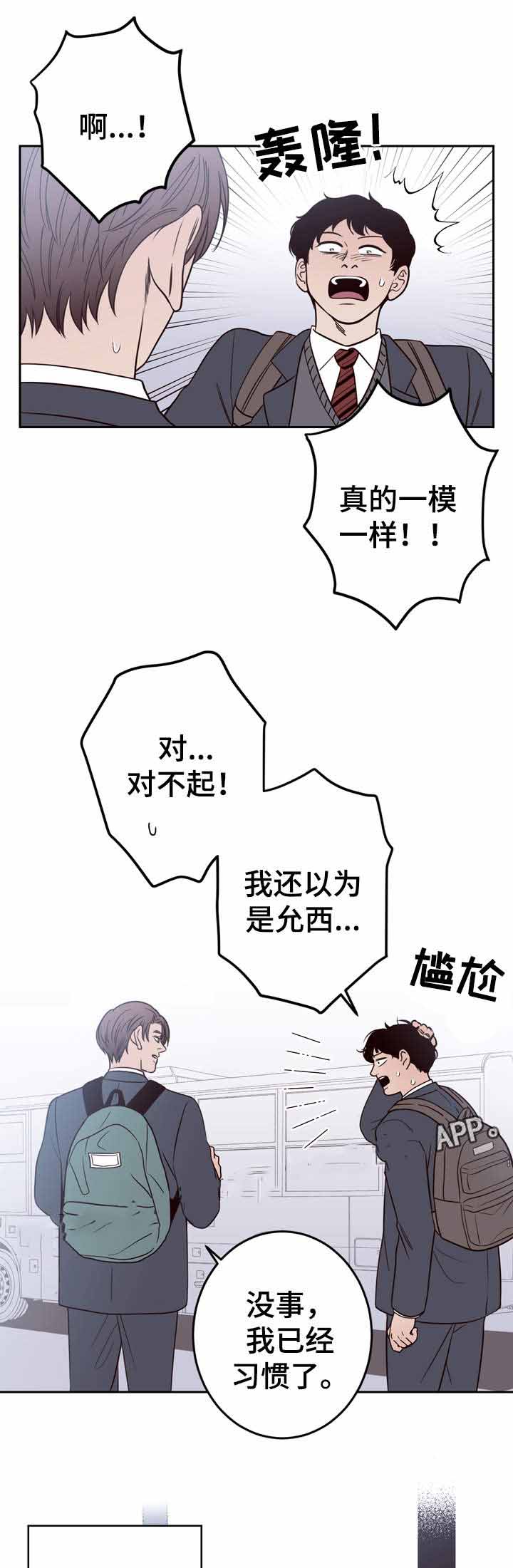 《交叉线》漫画最新章节第41话免费下拉式在线观看章节第【1】张图片