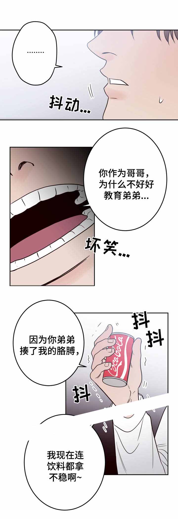 《交叉线》漫画最新章节第42话免费下拉式在线观看章节第【11】张图片