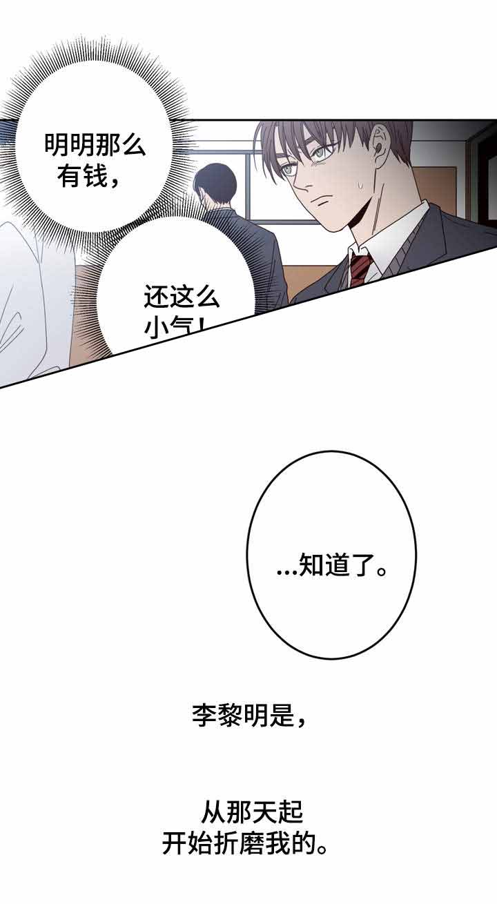 《交叉线》漫画最新章节第43话免费下拉式在线观看章节第【5】张图片