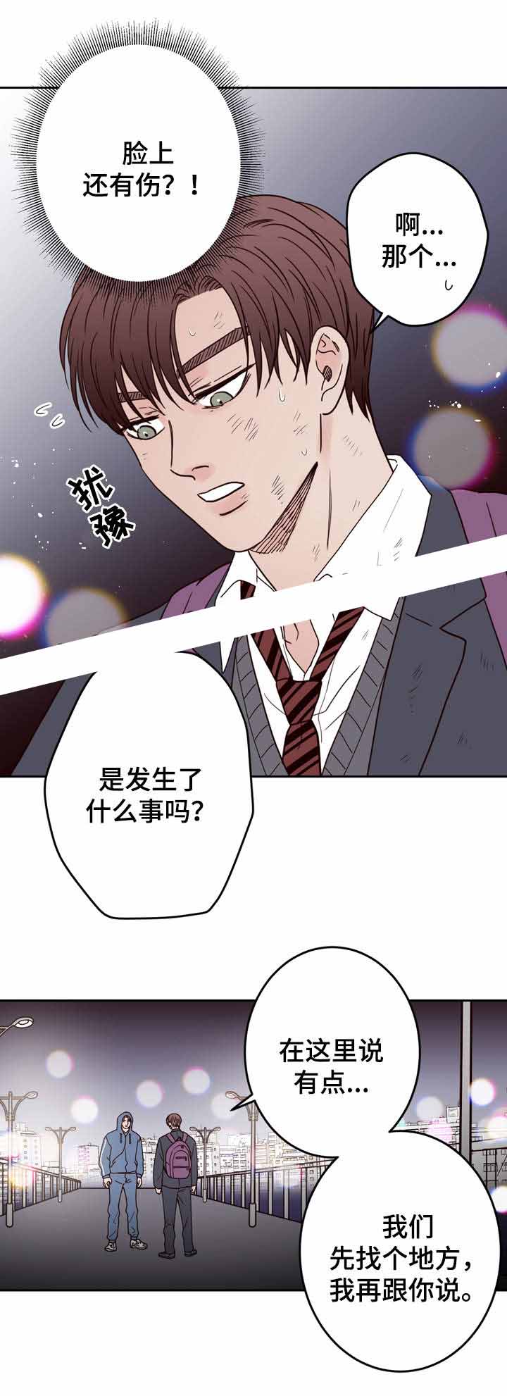 《交叉线》漫画最新章节第42话免费下拉式在线观看章节第【3】张图片