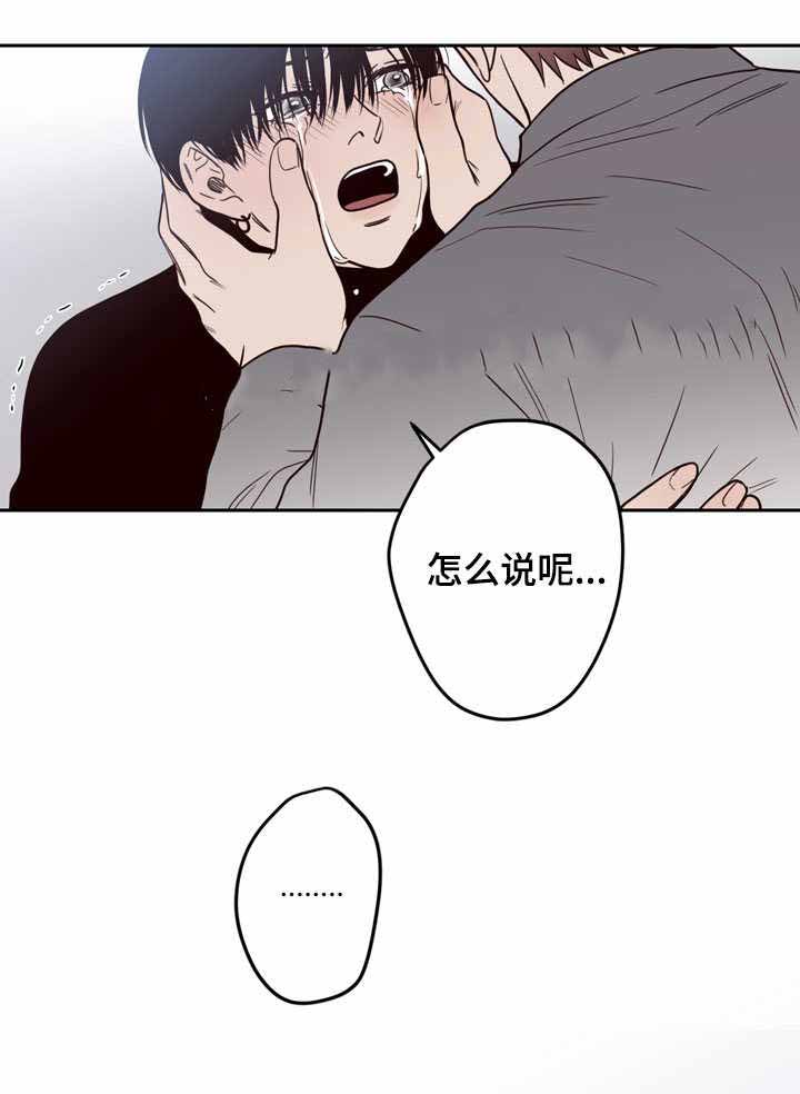 《交叉线》漫画最新章节第19话免费下拉式在线观看章节第【5】张图片