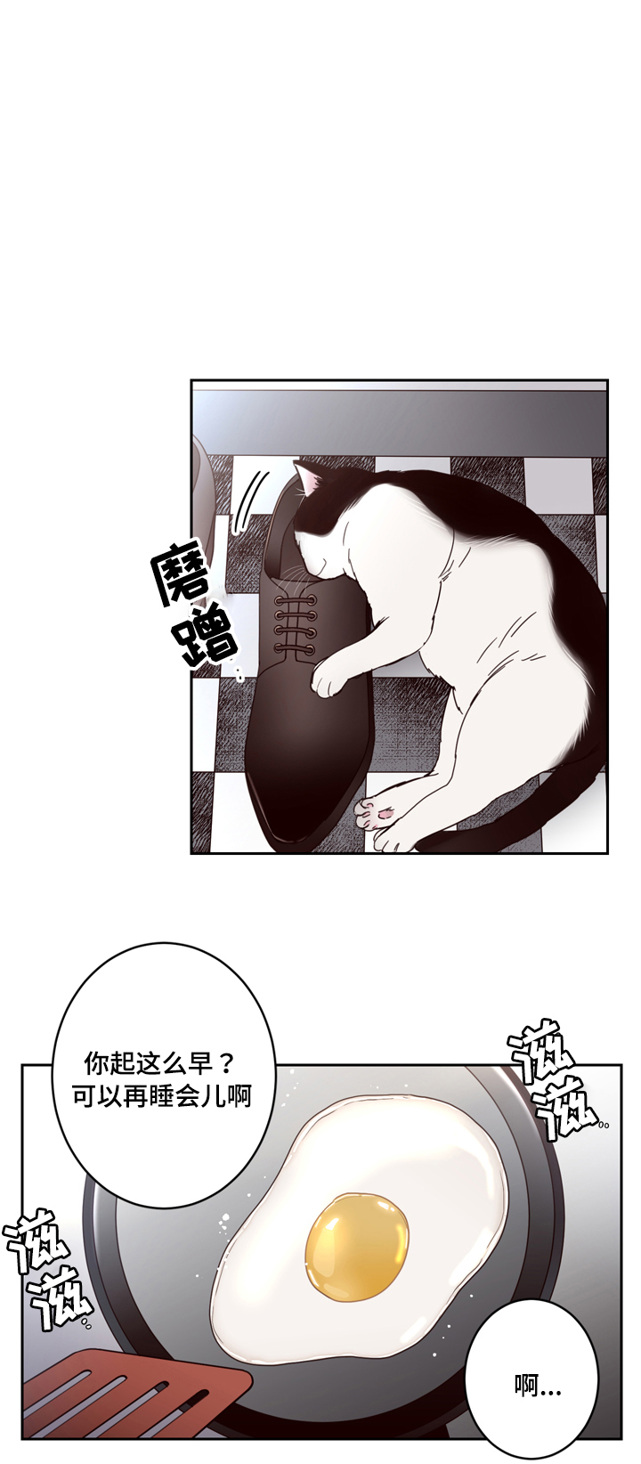 《交叉线》漫画最新章节第23话免费下拉式在线观看章节第【7】张图片