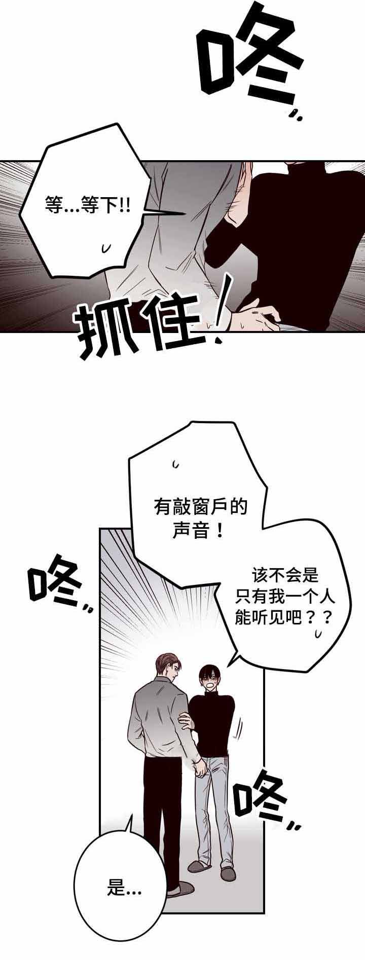 《交叉线》漫画最新章节第14话免费下拉式在线观看章节第【12】张图片