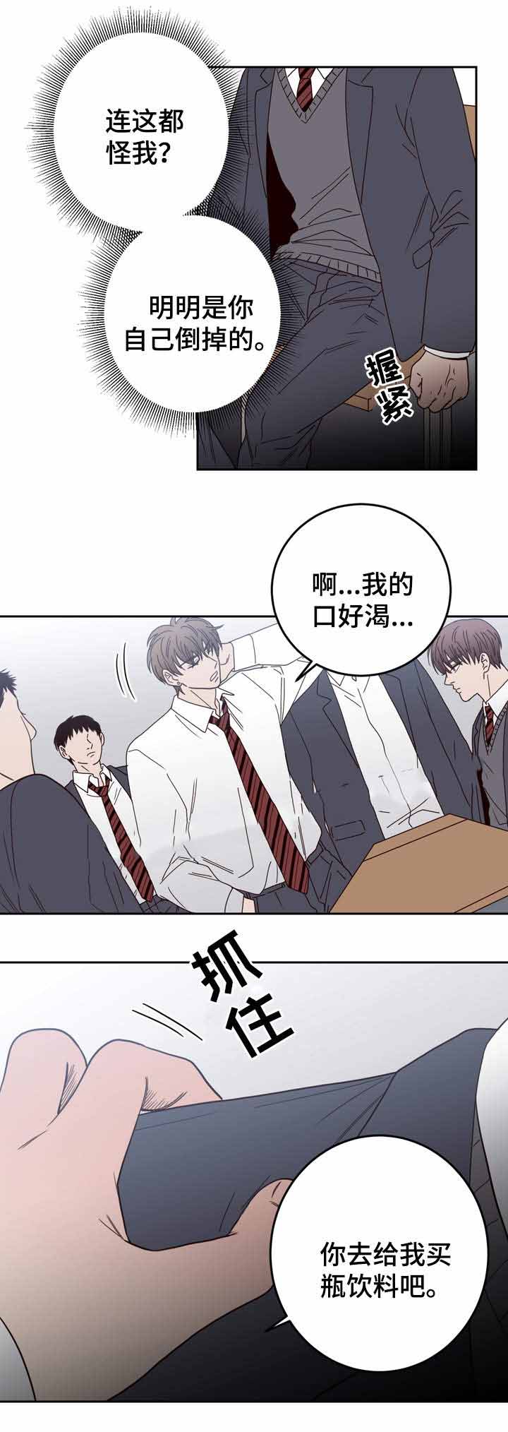 《交叉线》漫画最新章节第43话免费下拉式在线观看章节第【4】张图片