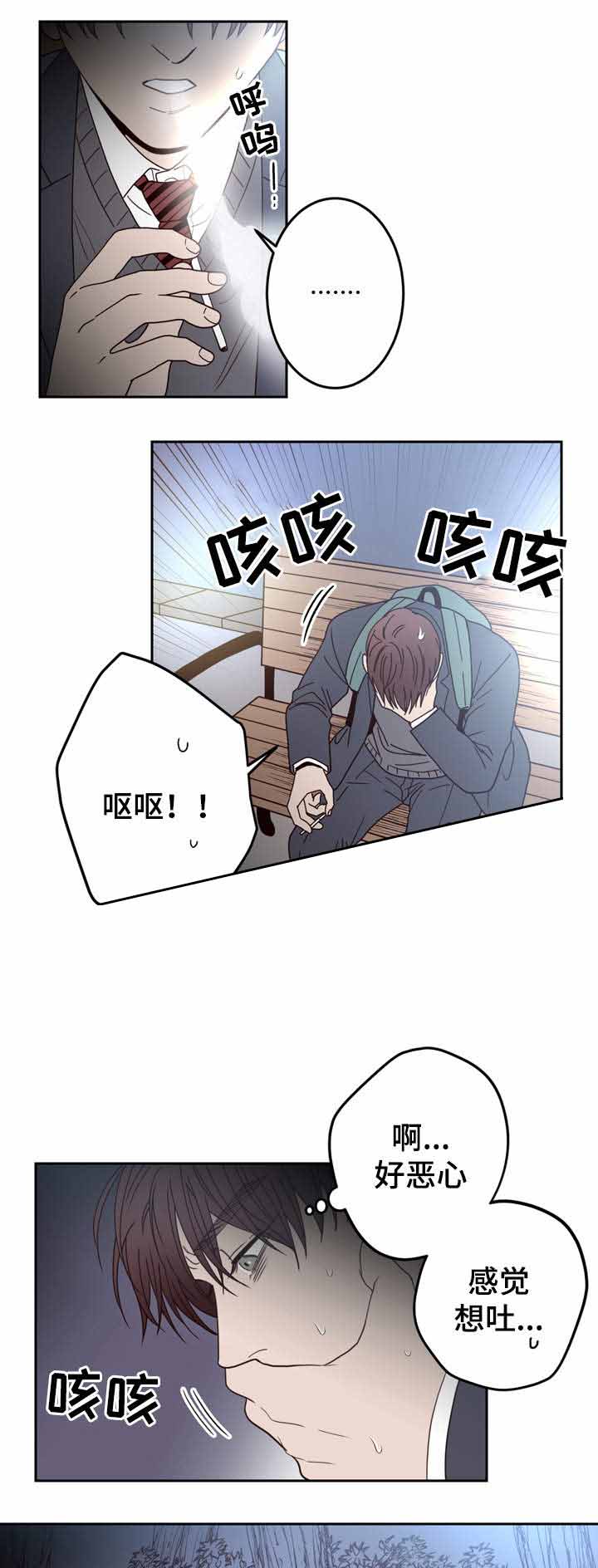 《交叉线》漫画最新章节第43话免费下拉式在线观看章节第【11】张图片