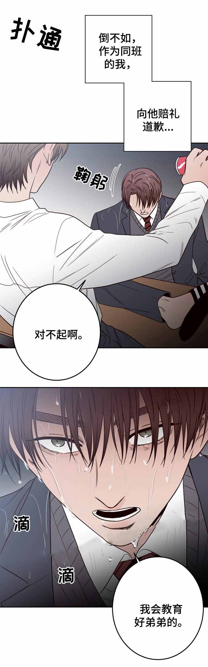 《交叉线》漫画最新章节第43话免费下拉式在线观看章节第【2】张图片