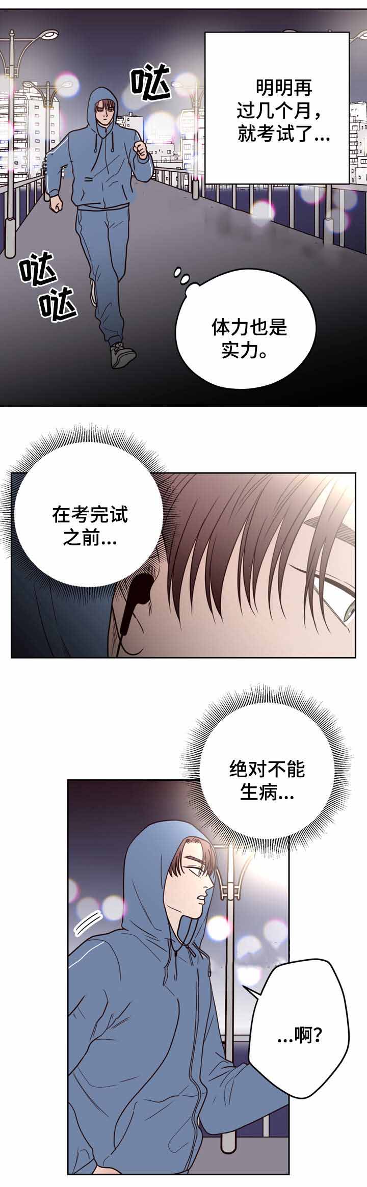 《交叉线》漫画最新章节第42话免费下拉式在线观看章节第【1】张图片