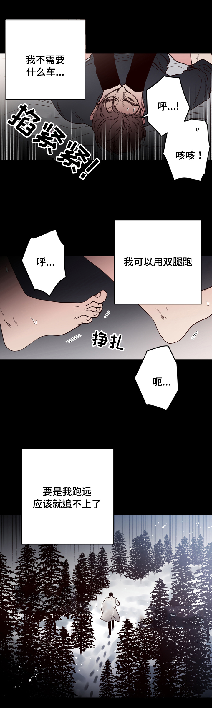 《交叉线》漫画最新章节第37话免费下拉式在线观看章节第【8】张图片