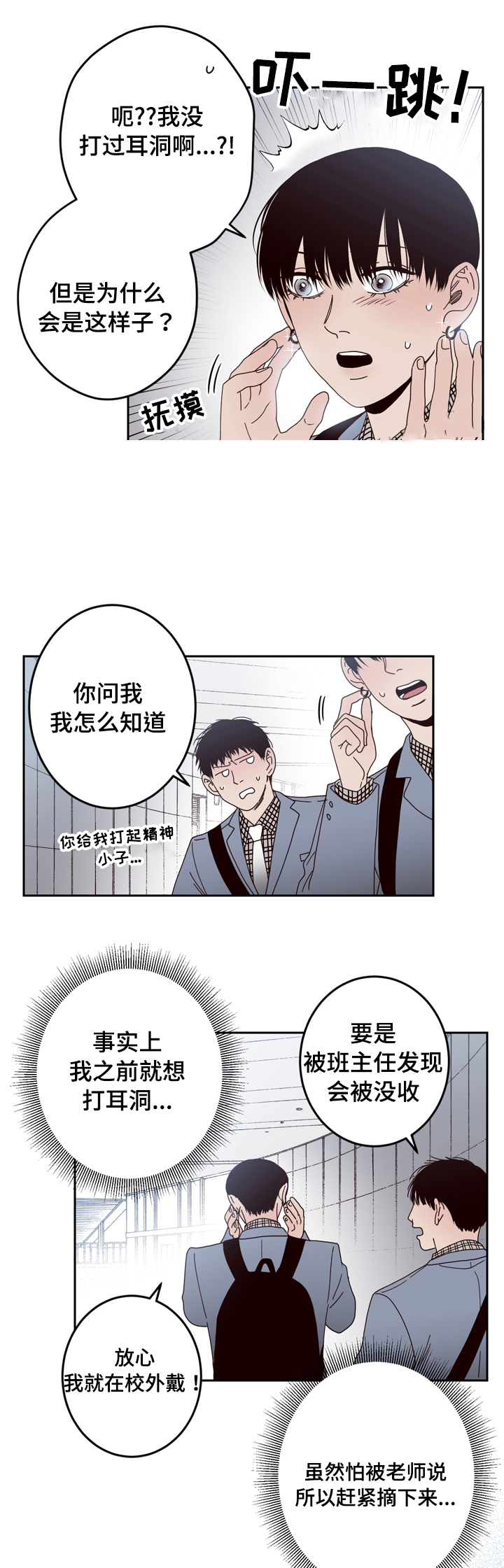 《交叉线》漫画最新章节第30话免费下拉式在线观看章节第【2】张图片