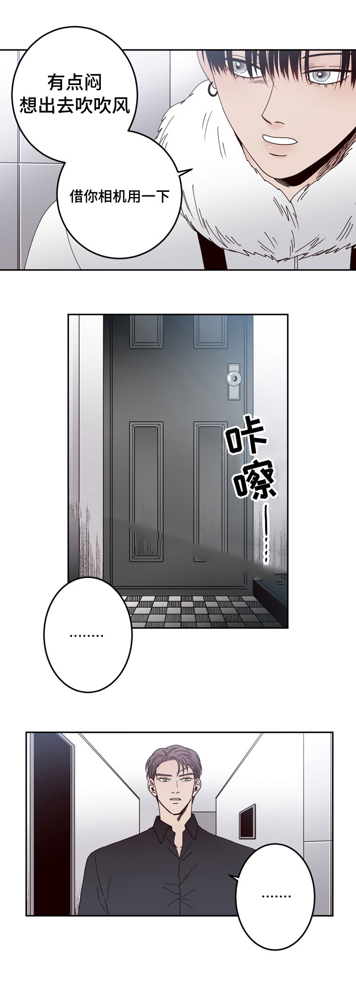 《交叉线》漫画最新章节第26话免费下拉式在线观看章节第【15】张图片