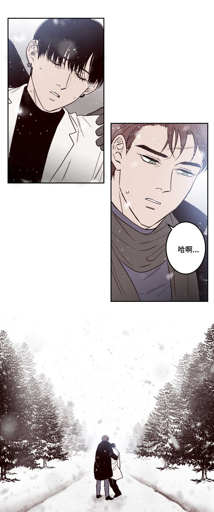 《交叉线》漫画最新章节第2话免费下拉式在线观看章节第【11】张图片