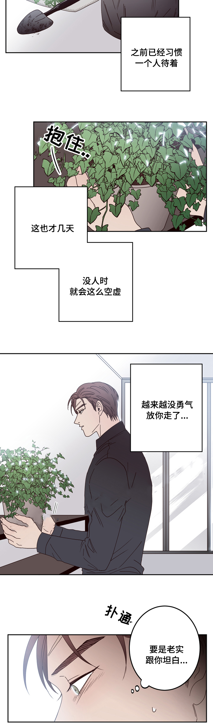 《交叉线》漫画最新章节第27话免费下拉式在线观看章节第【3】张图片