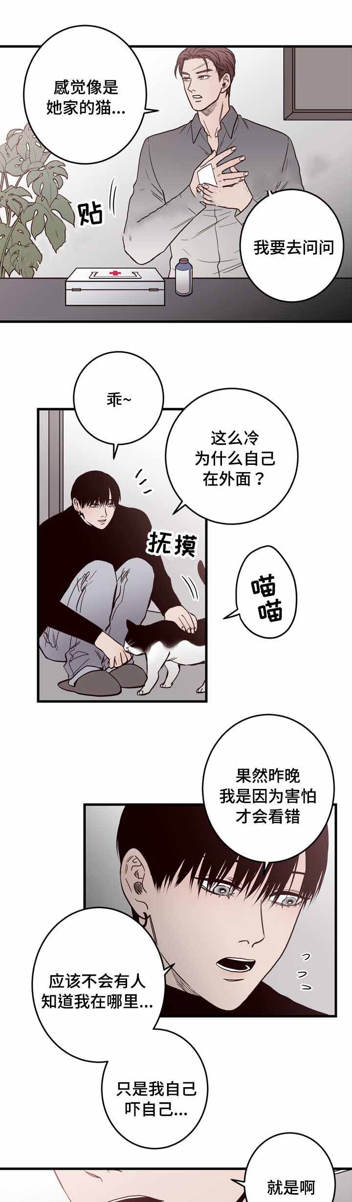 《交叉线》漫画最新章节第15话免费下拉式在线观看章节第【9】张图片