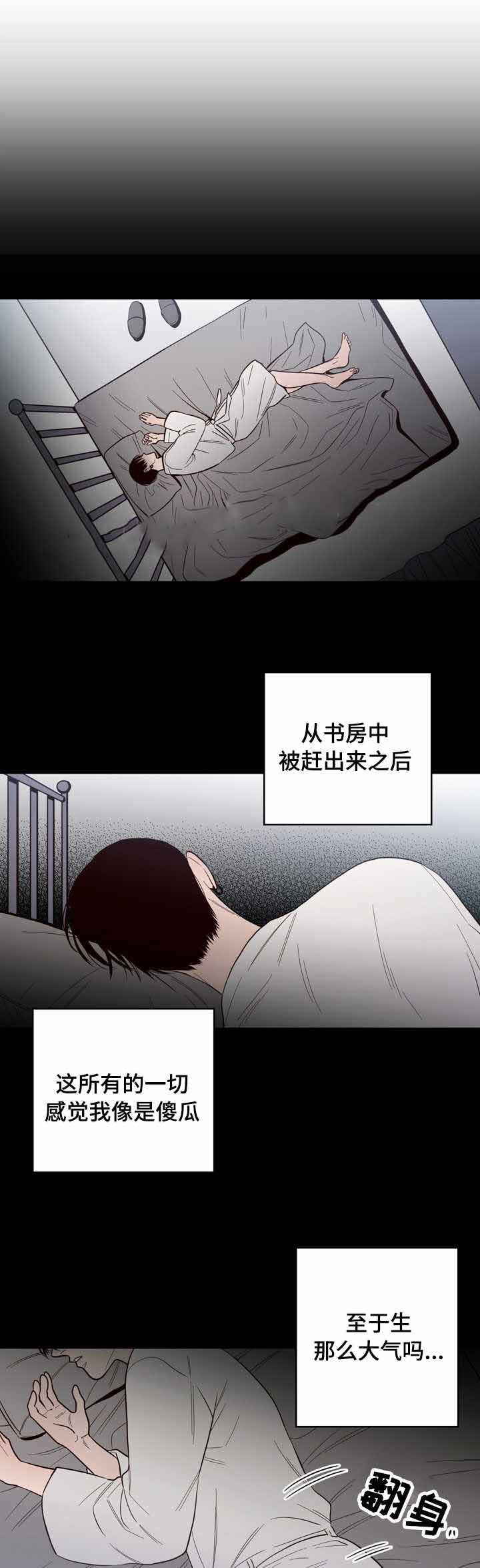 《交叉线》漫画最新章节第20话免费下拉式在线观看章节第【10】张图片