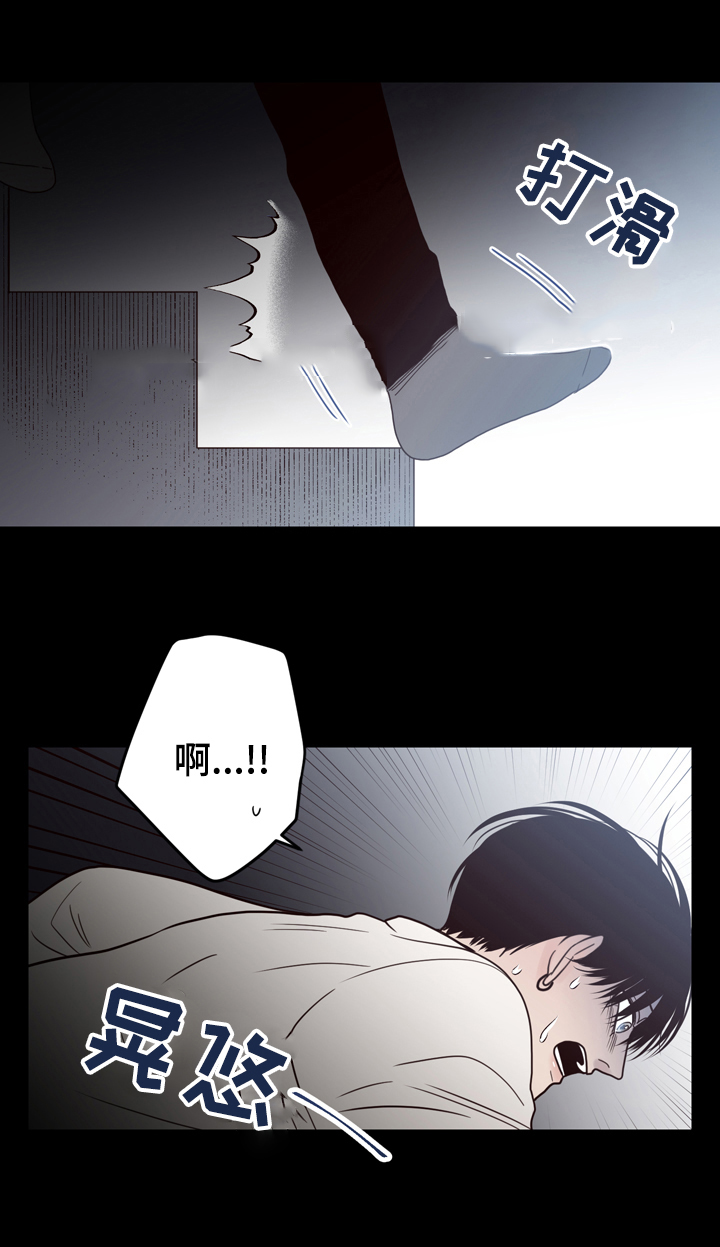 《交叉线》漫画最新章节第36话免费下拉式在线观看章节第【4】张图片