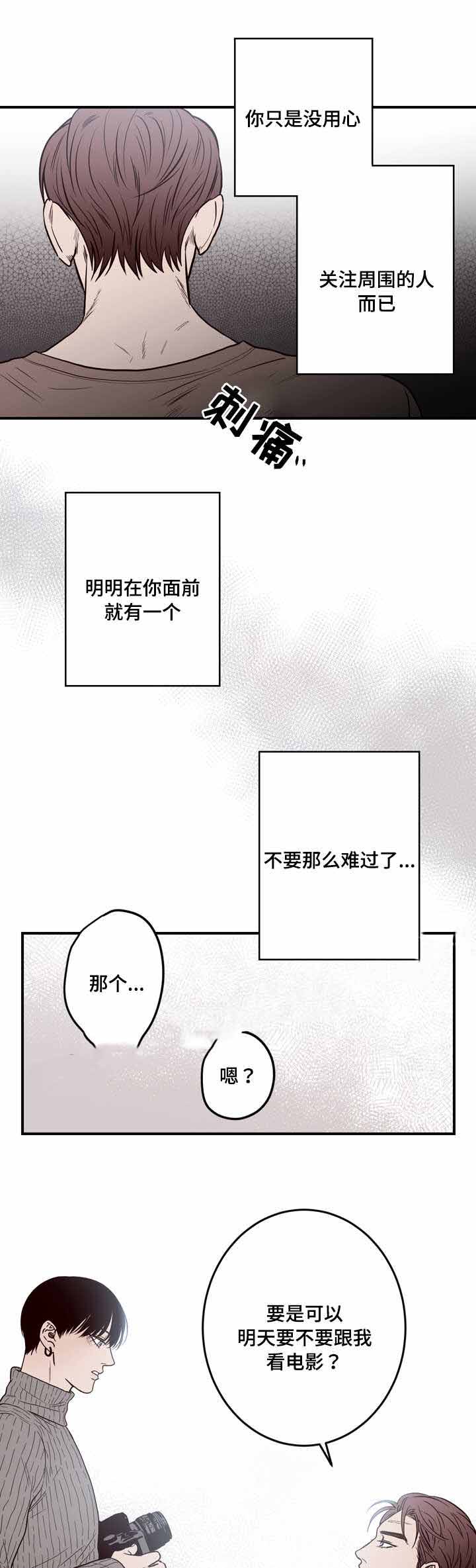 《交叉线》漫画最新章节第10话免费下拉式在线观看章节第【6】张图片