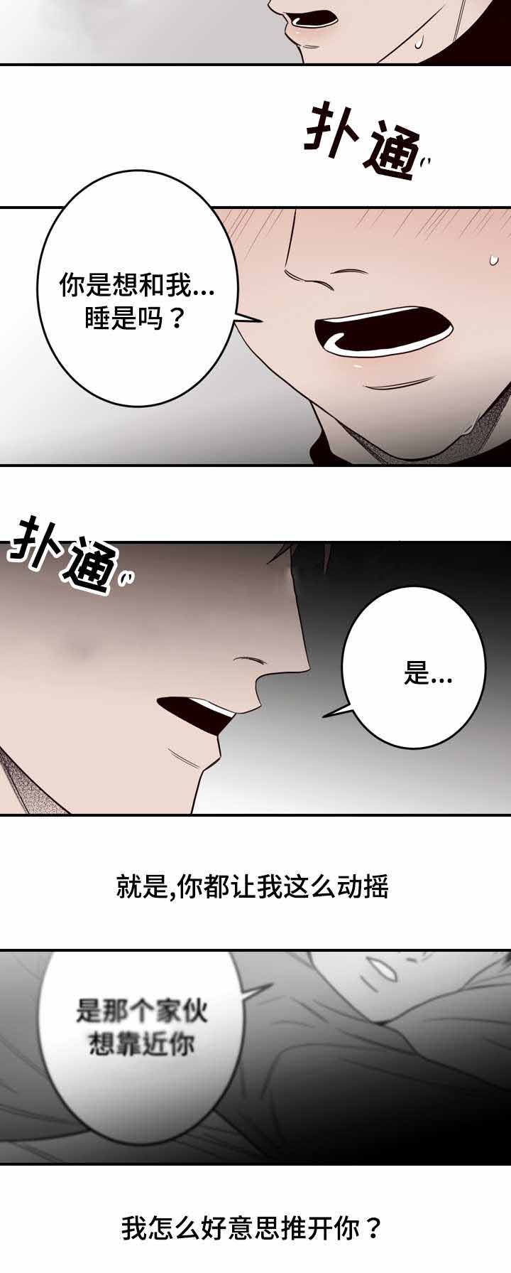 《交叉线》漫画最新章节第14话免费下拉式在线观看章节第【6】张图片