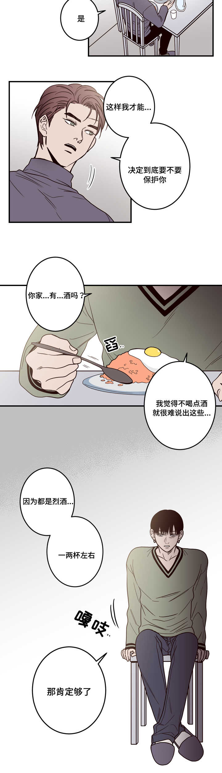 《交叉线》漫画最新章节第5话免费下拉式在线观看章节第【10】张图片