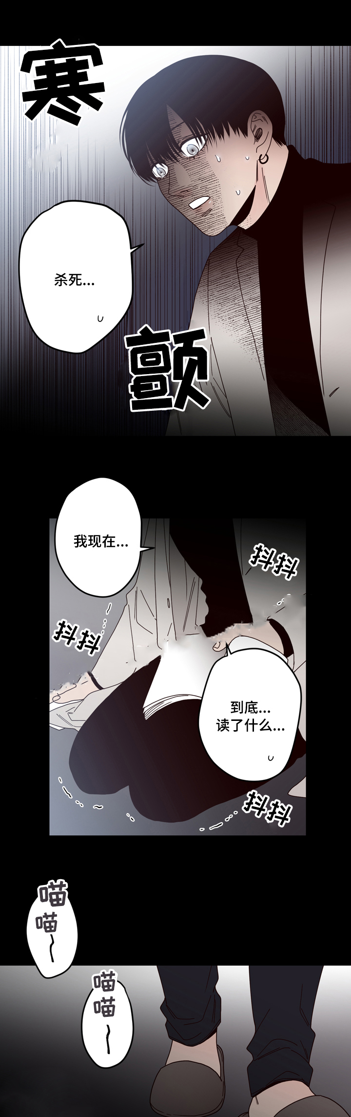 《交叉线》漫画最新章节第32话免费下拉式在线观看章节第【10】张图片