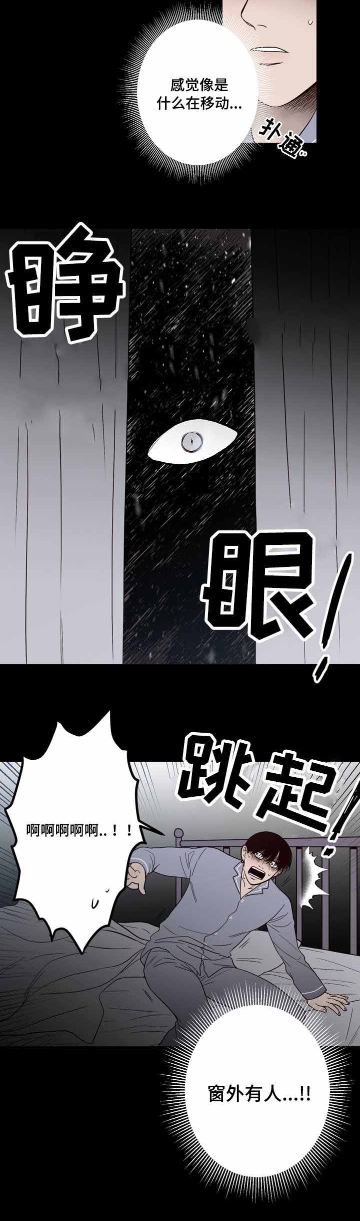 《交叉线》漫画最新章节第10话免费下拉式在线观看章节第【14】张图片