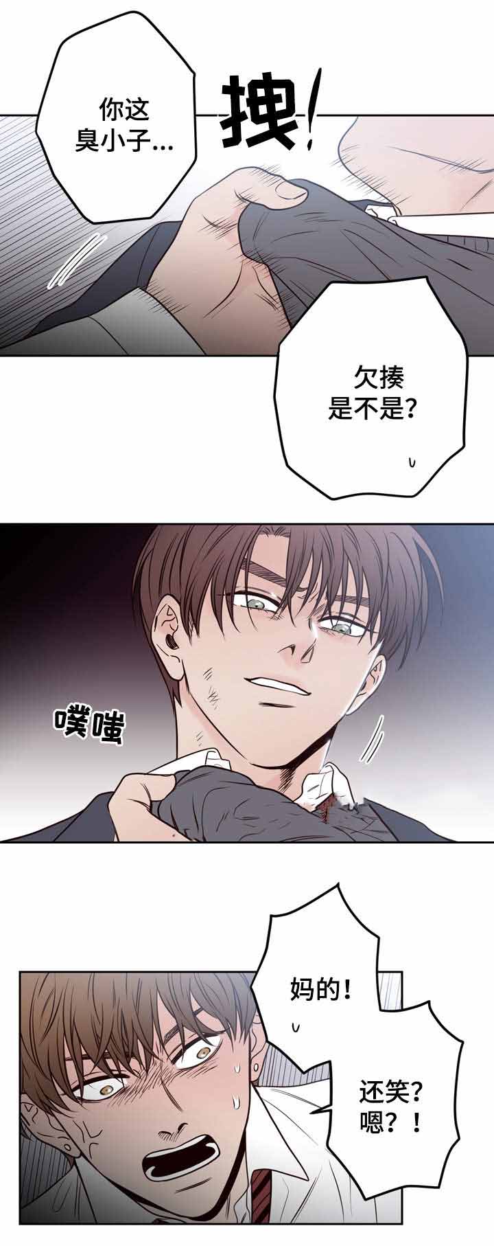 《交叉线》漫画最新章节第44话免费下拉式在线观看章节第【8】张图片