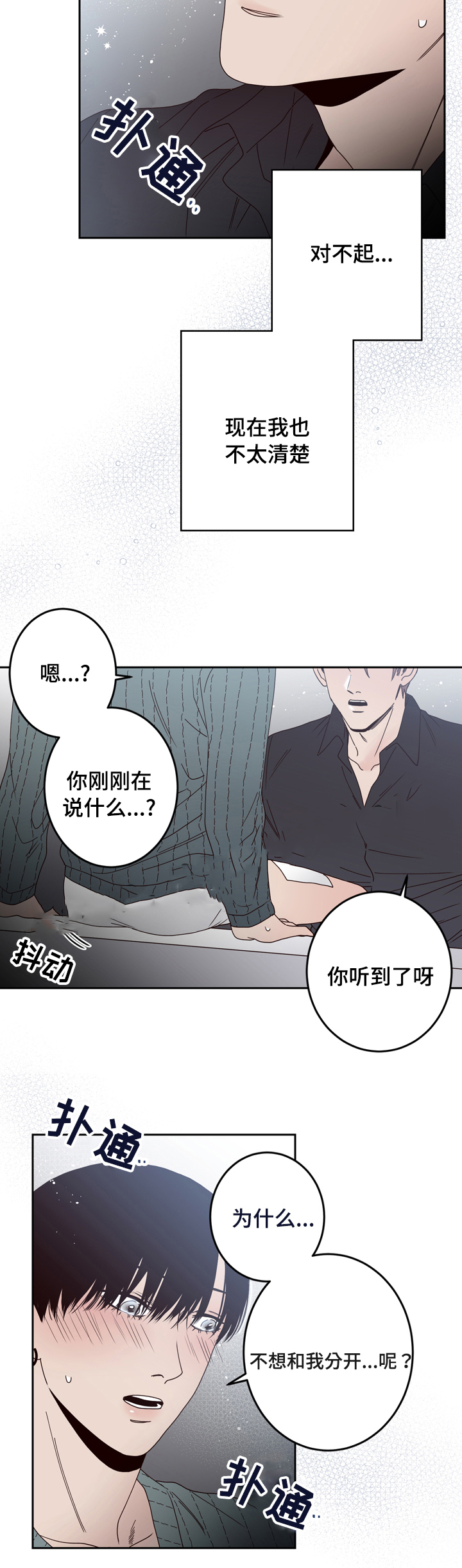 《交叉线》漫画最新章节第30话免费下拉式在线观看章节第【7】张图片