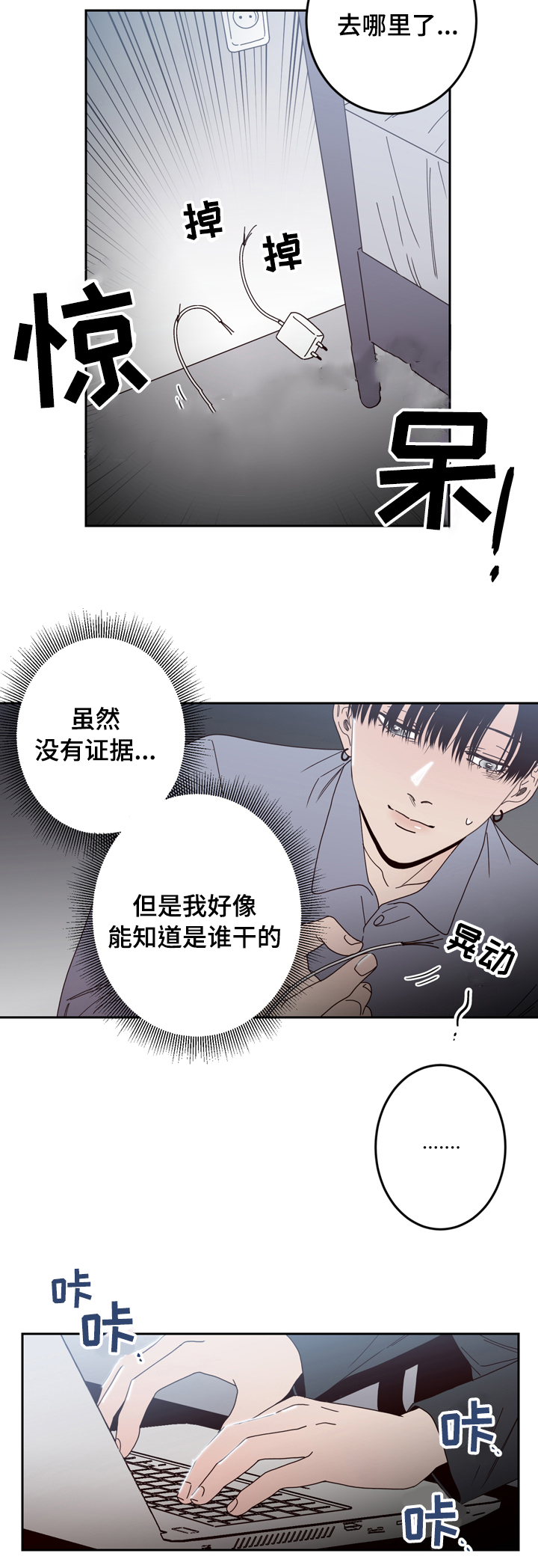 《交叉线》漫画最新章节第31话免费下拉式在线观看章节第【2】张图片