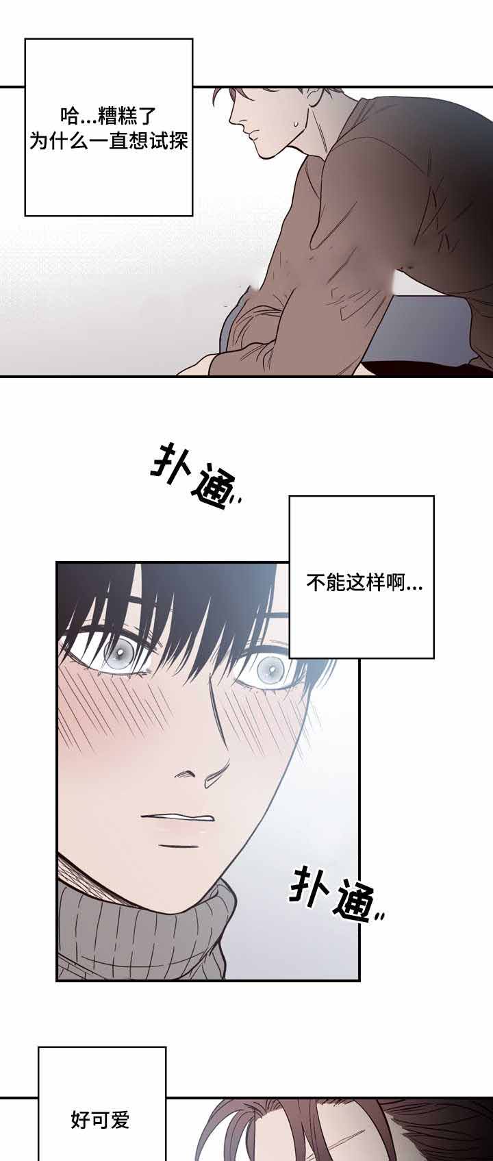 《交叉线》漫画最新章节第9话免费下拉式在线观看章节第【9】张图片