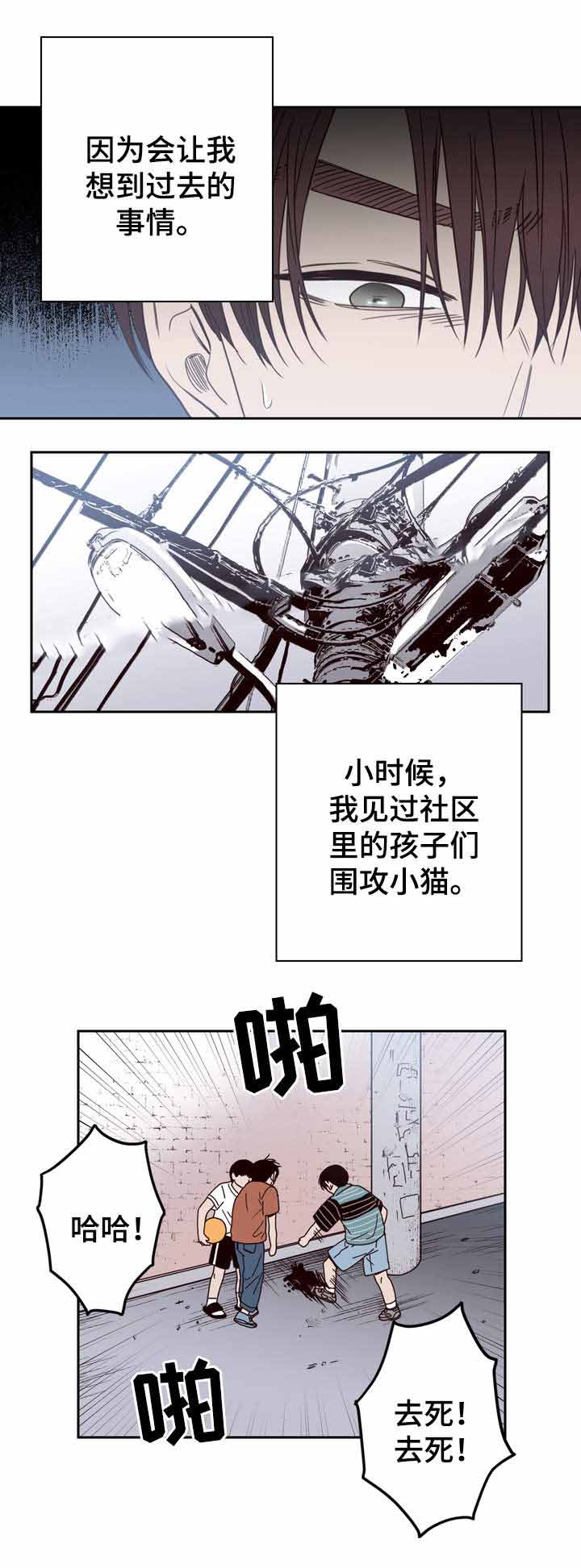 《交叉线》漫画最新章节第43话免费下拉式在线观看章节第【13】张图片