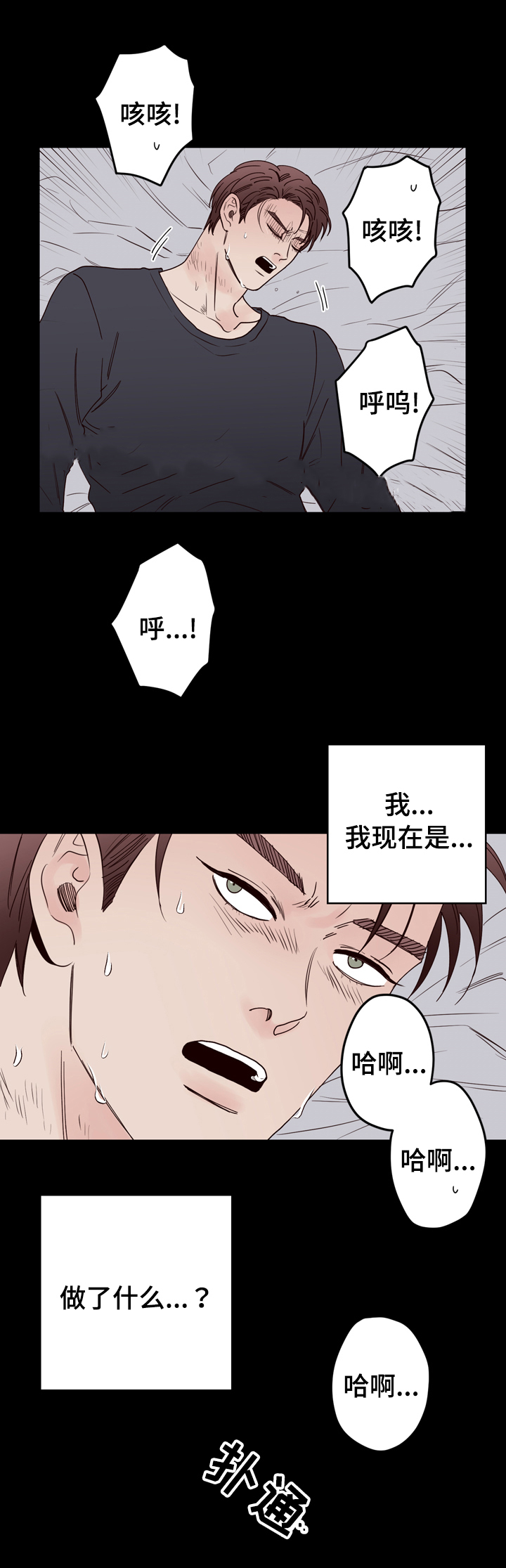 《交叉线》漫画最新章节第37话免费下拉式在线观看章节第【10】张图片