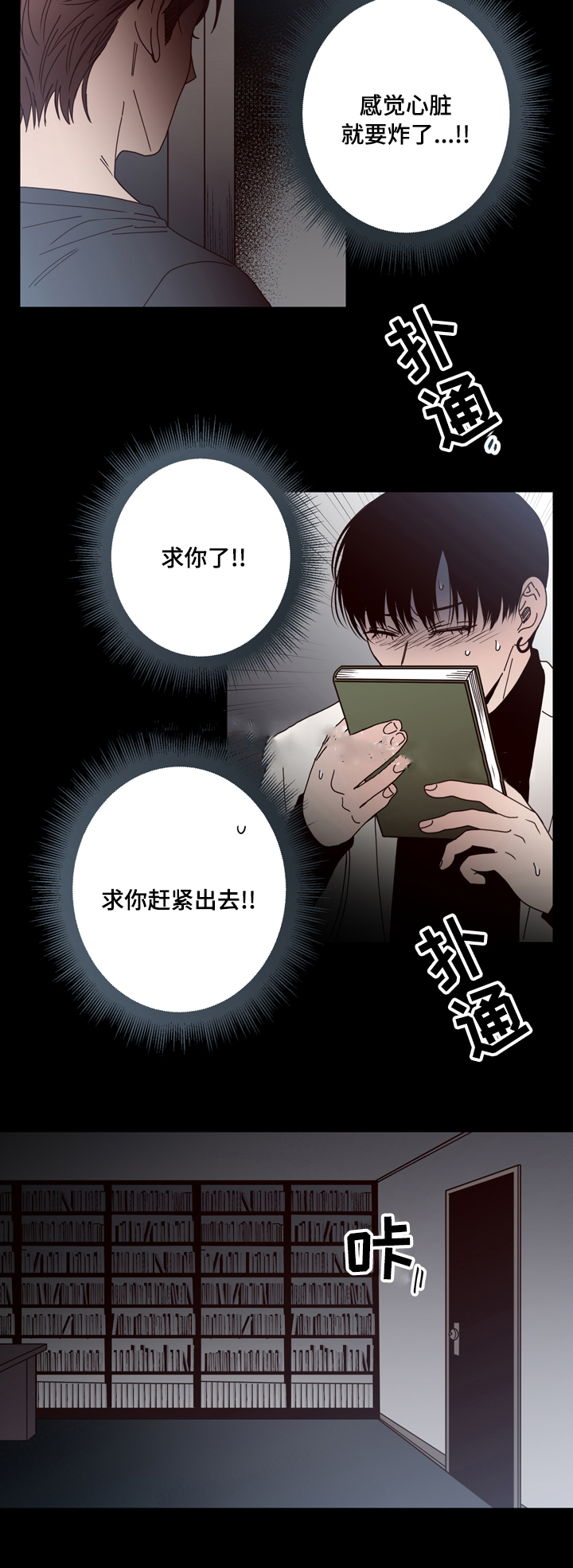 《交叉线》漫画最新章节第33话免费下拉式在线观看章节第【2】张图片