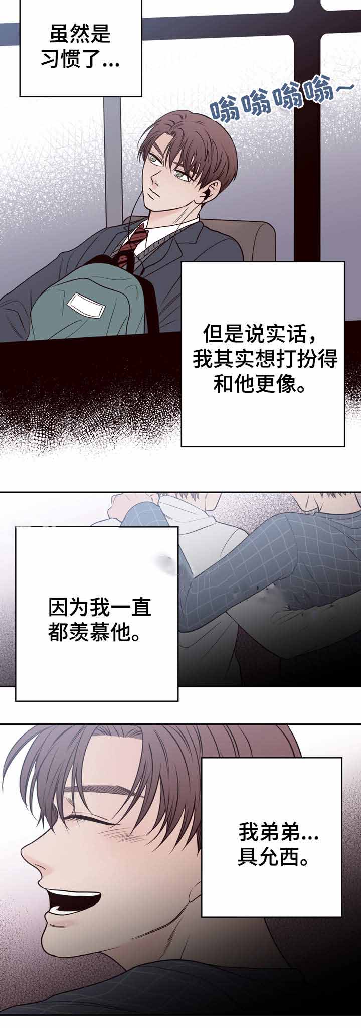 《交叉线》漫画最新章节第41话免费下拉式在线观看章节第【2】张图片