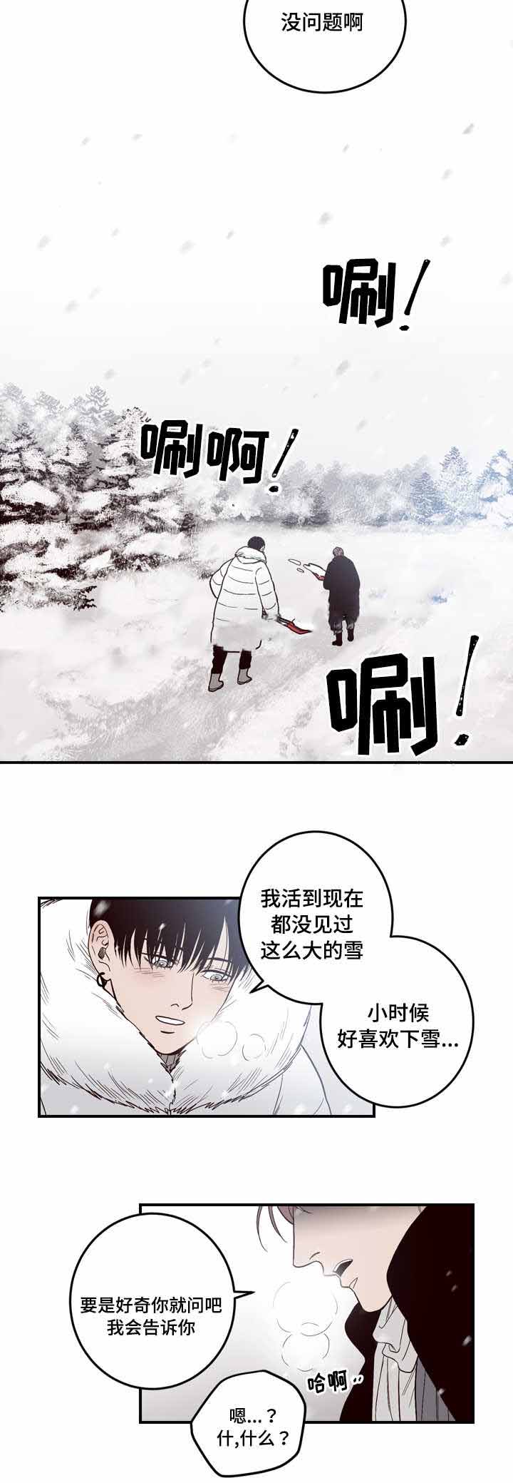 《交叉线》漫画最新章节第7话免费下拉式在线观看章节第【4】张图片