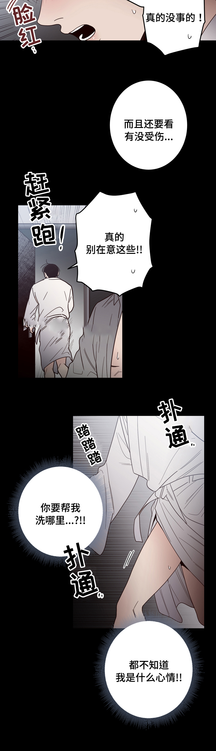 《交叉线》漫画最新章节第22话免费下拉式在线观看章节第【8】张图片