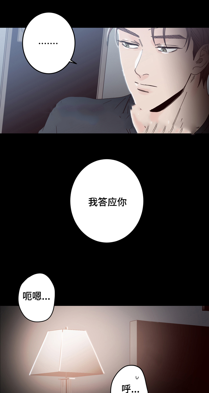 《交叉线》漫画最新章节第37话免费下拉式在线观看章节第【3】张图片