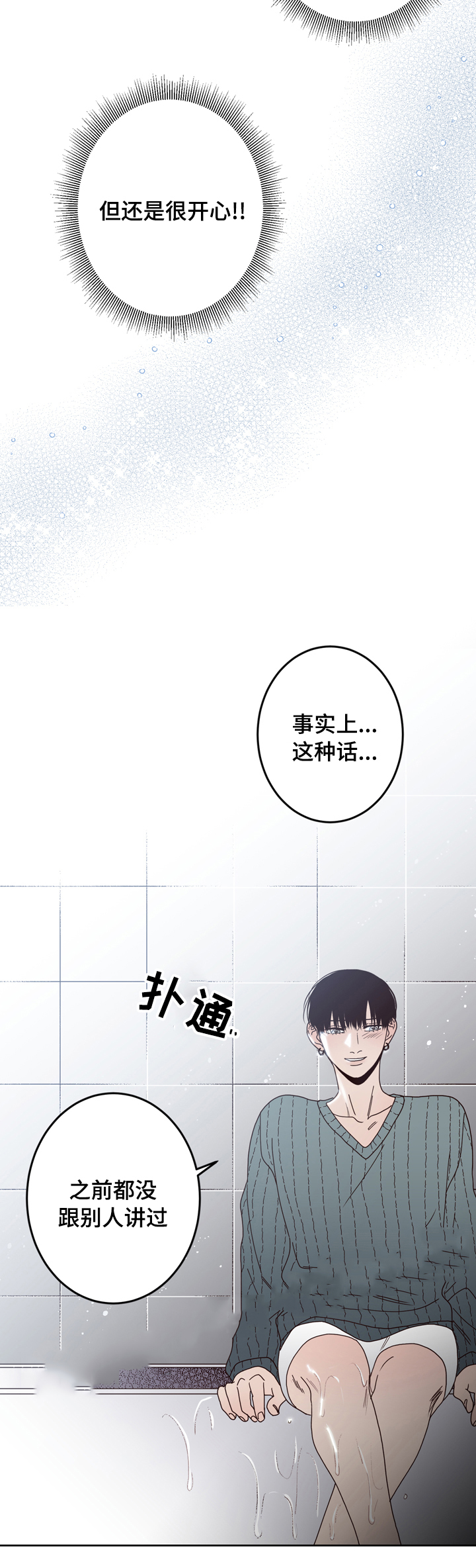 《交叉线》漫画最新章节第30话免费下拉式在线观看章节第【3】张图片