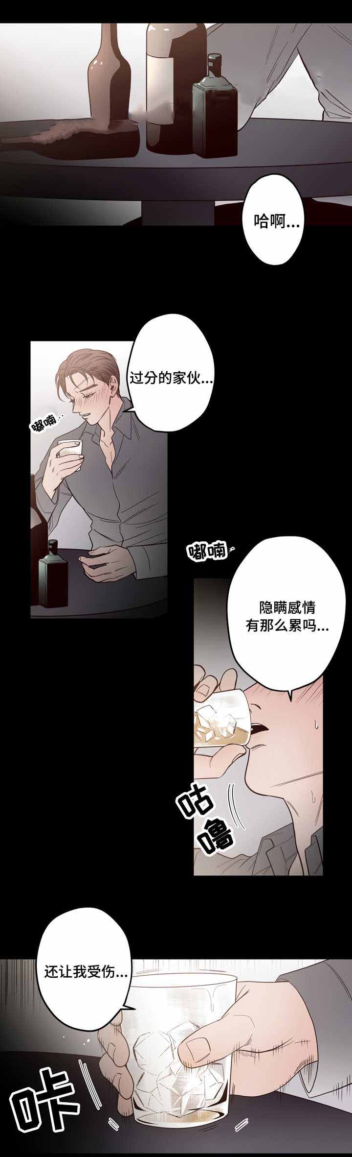 《交叉线》漫画最新章节第21话免费下拉式在线观看章节第【3】张图片