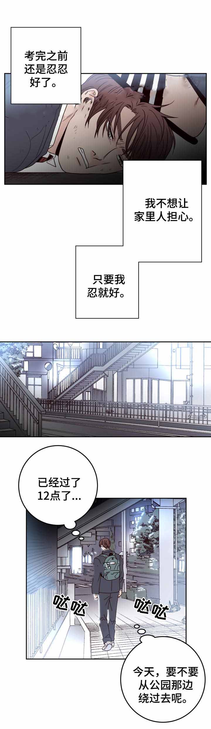 《交叉线》漫画最新章节第43话免费下拉式在线观看章节第【9】张图片