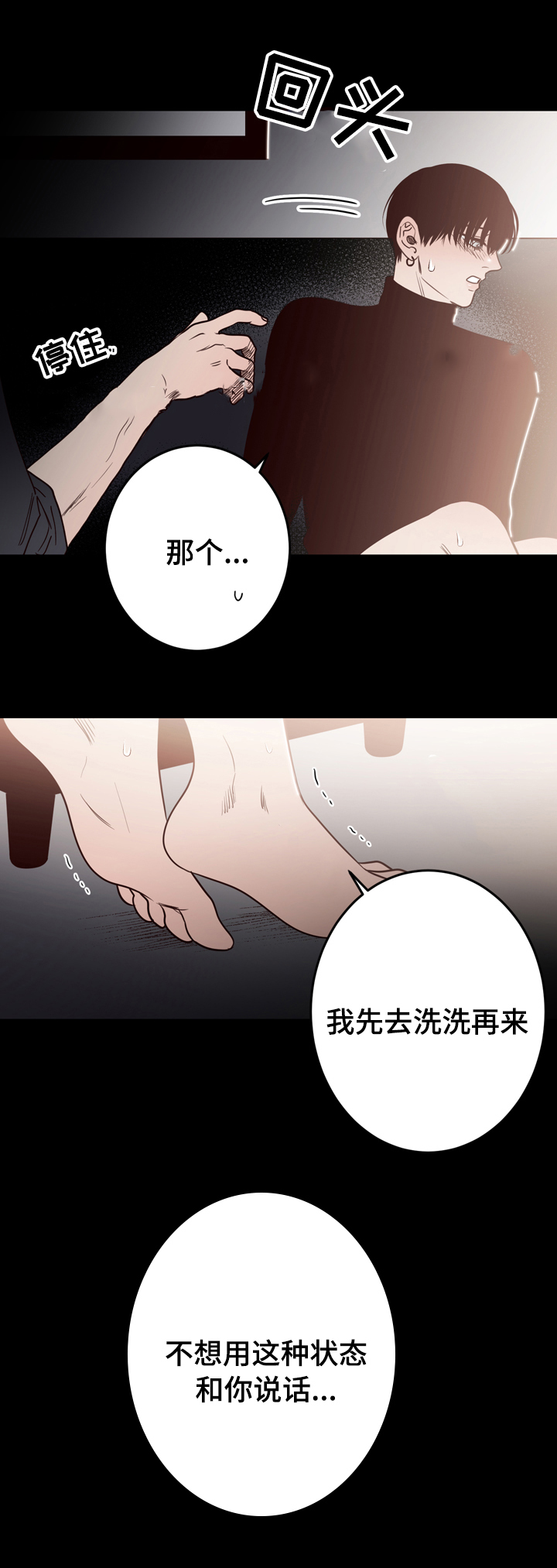 《交叉线》漫画最新章节第39话免费下拉式在线观看章节第【4】张图片