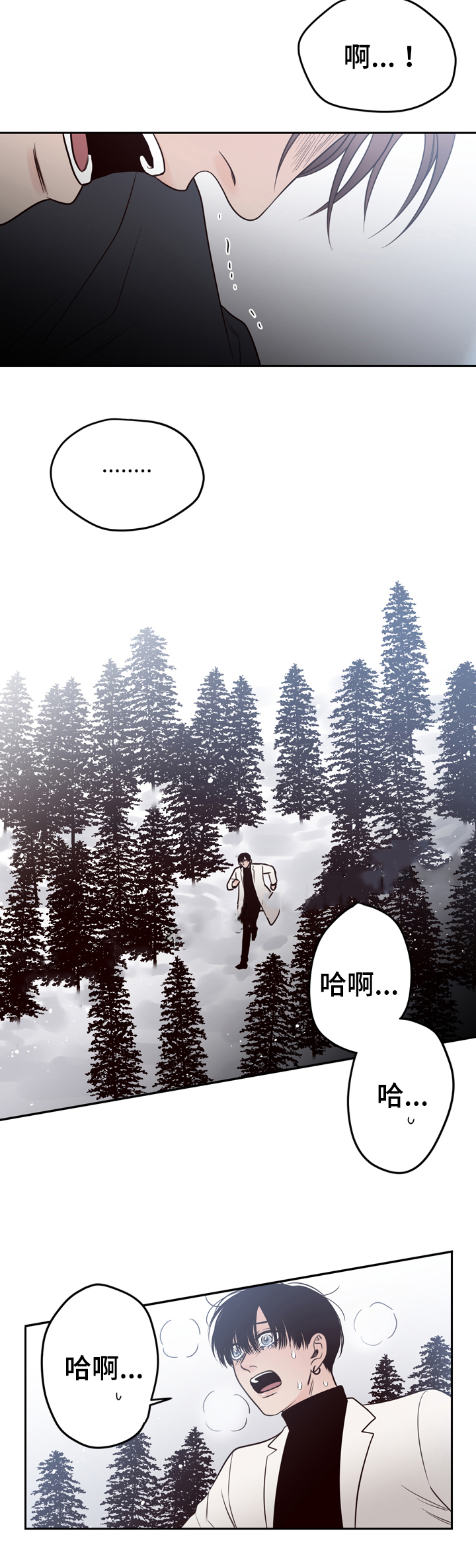 《交叉线》漫画最新章节第40话免费下拉式在线观看章节第【4】张图片