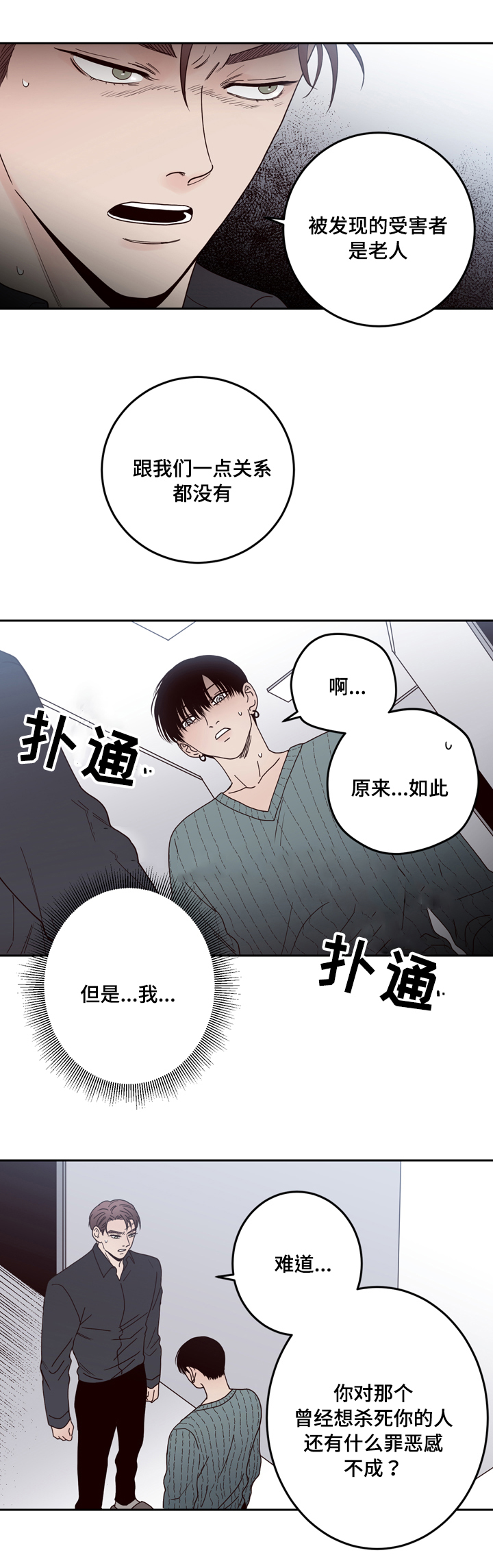 《交叉线》漫画最新章节第26话免费下拉式在线观看章节第【10】张图片