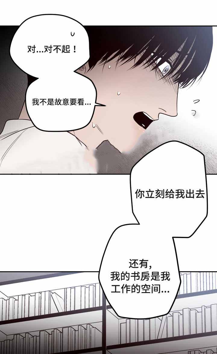 《交叉线》漫画最新章节第20话免费下拉式在线观看章节第【6】张图片