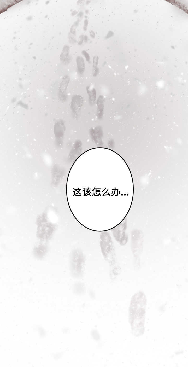 《交叉线》漫画最新章节第2话免费下拉式在线观看章节第【12】张图片