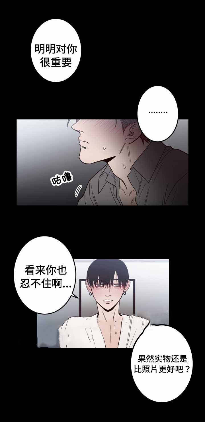 《交叉线》漫画最新章节第21话免费下拉式在线观看章节第【9】张图片